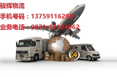 昆明至青州專業(yè)貨運(yùn)代理服務(wù)，高效、安全、便捷