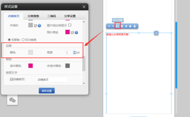手機版建站功能升級 產品分類優化與全新Blocksit插件助力移動端體驗