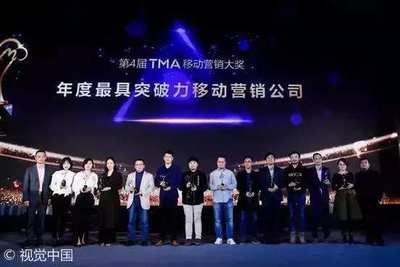 微夢傳媒CEO趙充榮獲年度移動營銷先鋒人物獎，引領智能營銷新浪潮